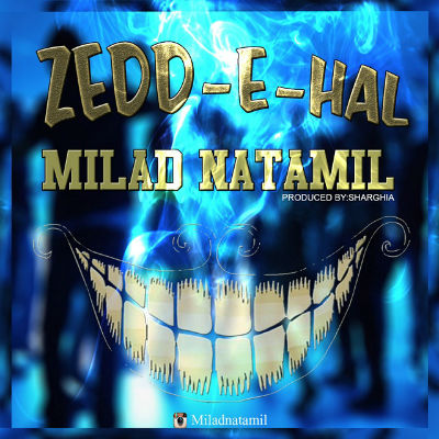 میلاد ناتامیل - ضد حال