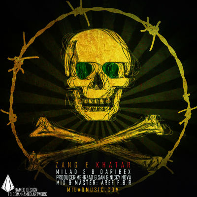 میلاد اس و داریبکس - زنگ خطر