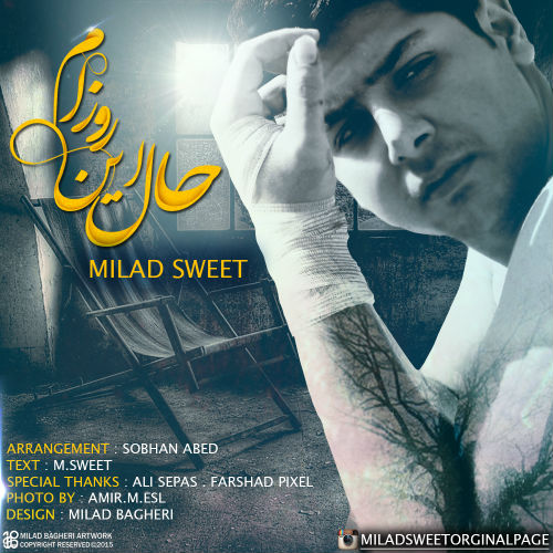 میلاد سوئیت - حال این روزام