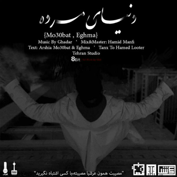 مصیبت و اغما - دنیای مرده