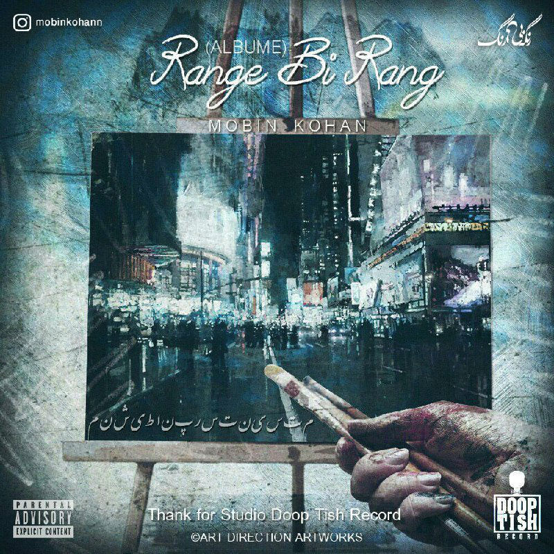Mobin Kohan - Range Bi Rang Vol1