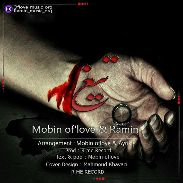 Mobin Of'Love & Ramin - Tigh