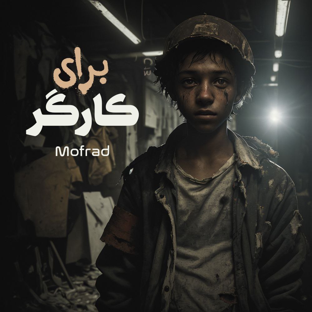 Mofrad - Baraye Kargar