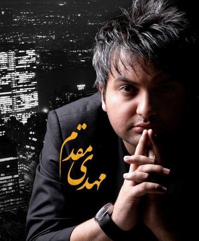 ورژن جدید آهنگ پیرن قرمزی از مهدی مقدم