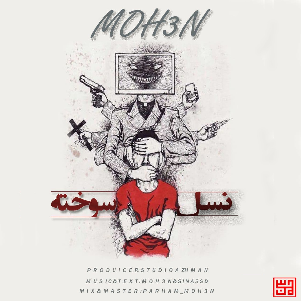 Moh3n - Nasle Sookhteh