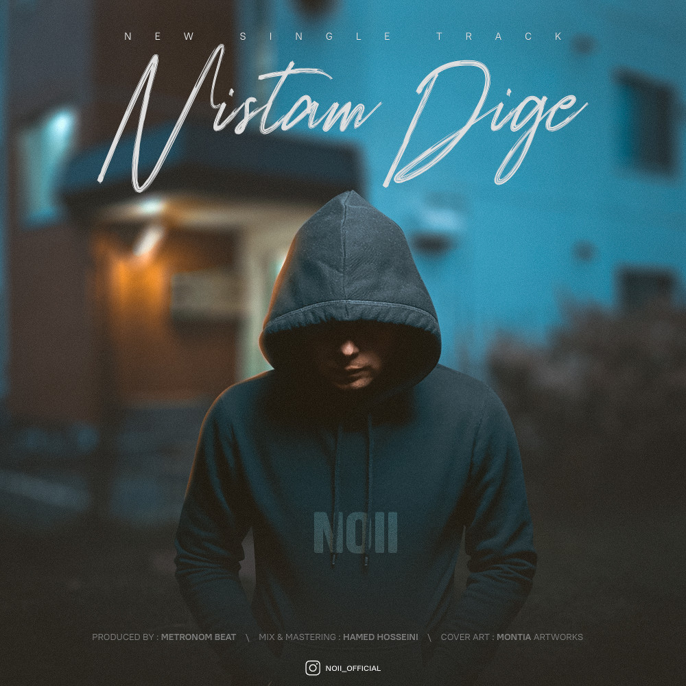 Mohamad Noii - Nistam Dige