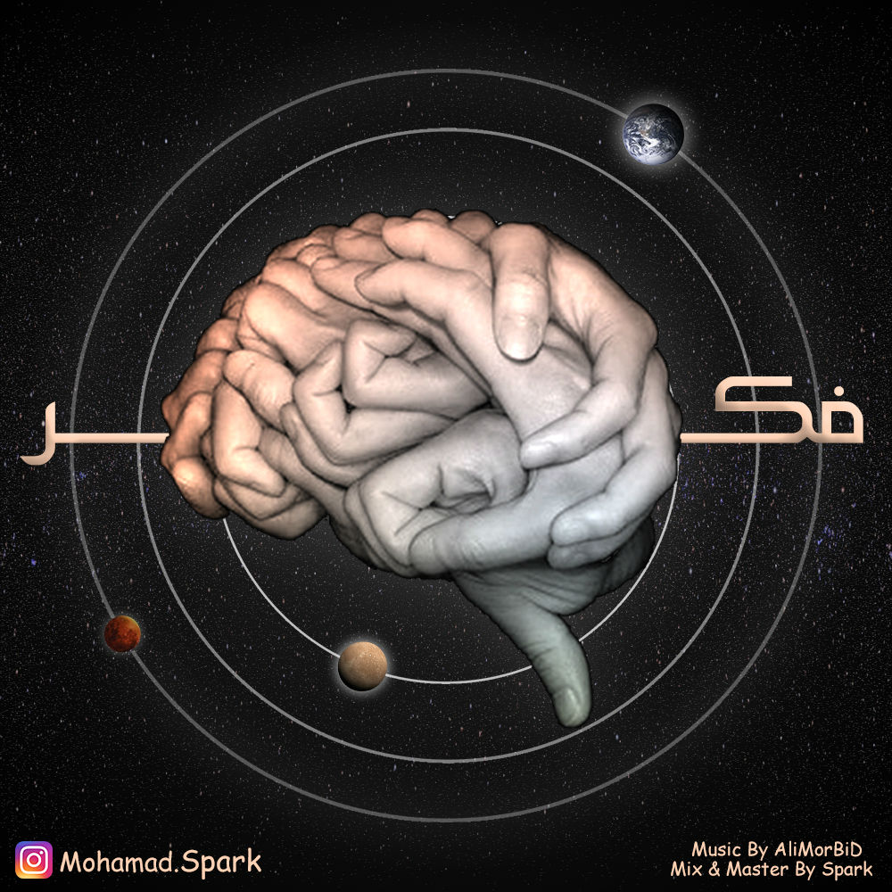 Mohamad Spark - Fekr