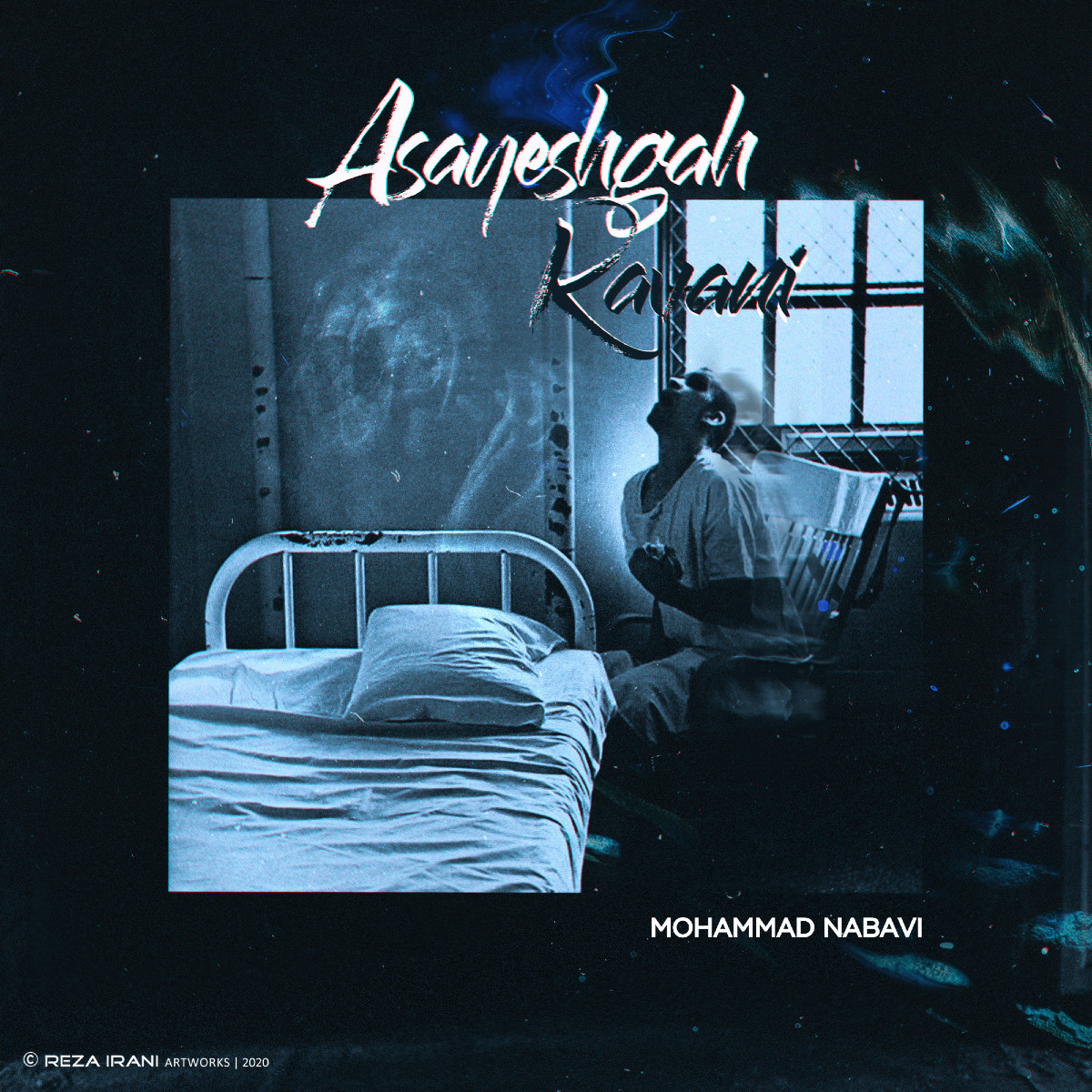 Mohammad Nabavi - Asayeshgah Ravani