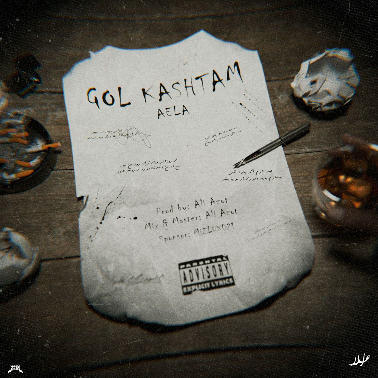 Mohammad Ali Aela - Gol Kashtam