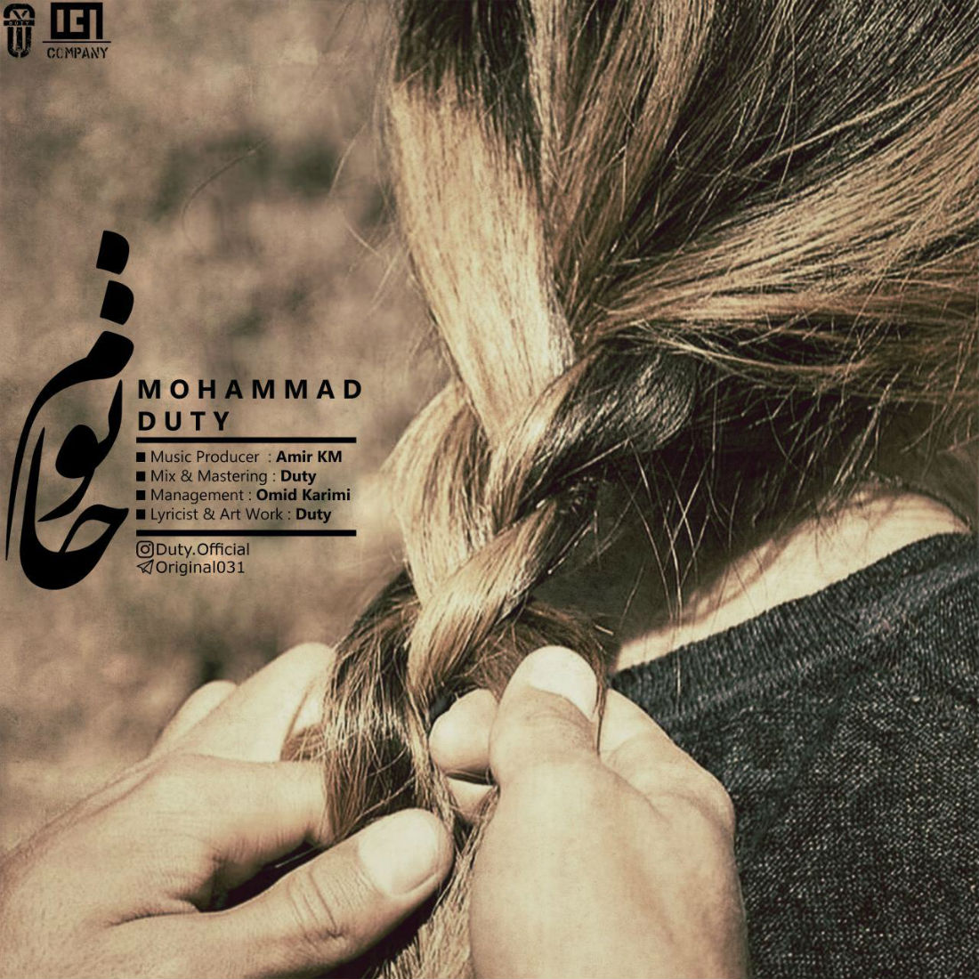 Mohammad Duty - Khanom