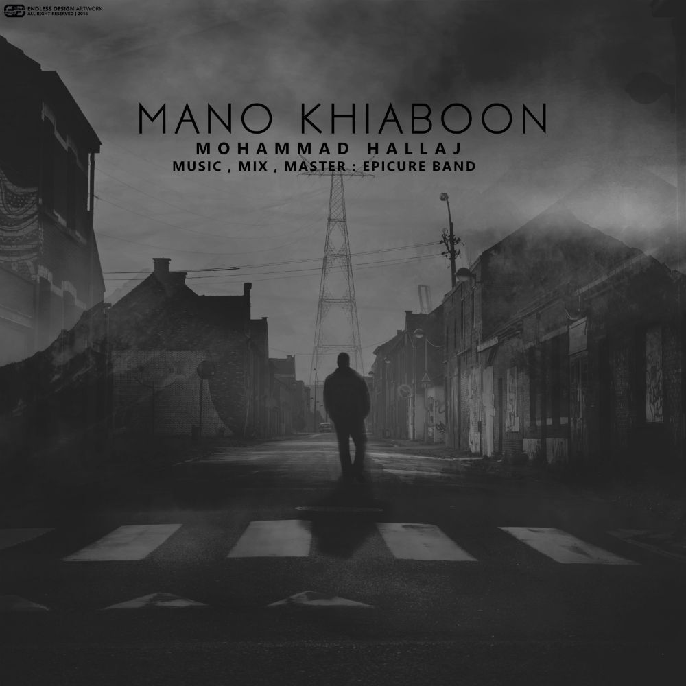 Mohammad Hallaj - Mano Khiaboon