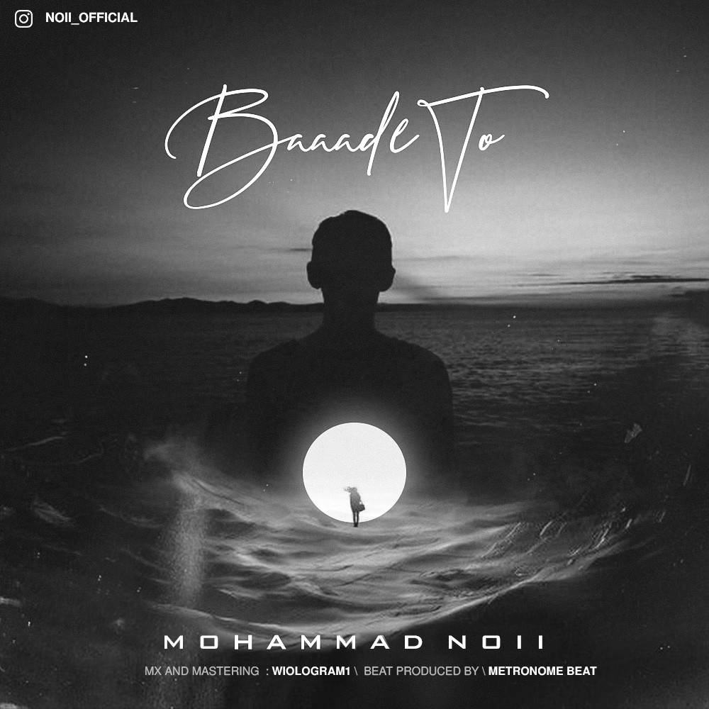 Mohammad Noii - Bade To