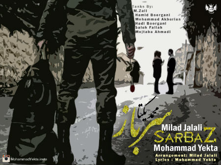 محمد یکتا - سرباز