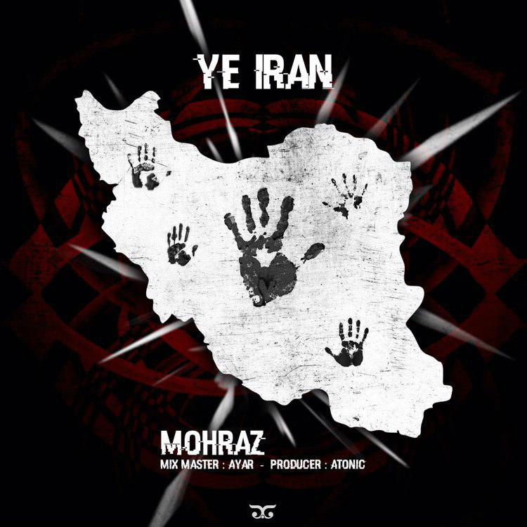 Mohraz - Ye Iran