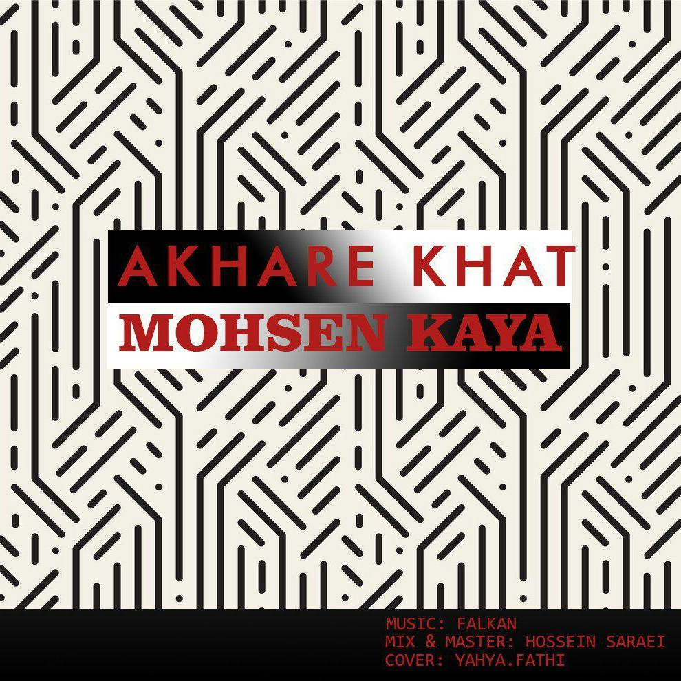 Mohsen Kaya - Akhare Khat