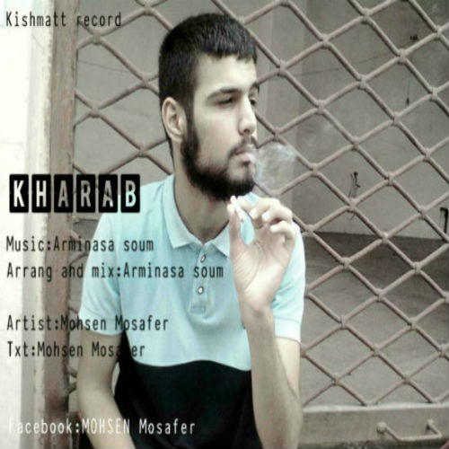 محسن مسافر - خراب