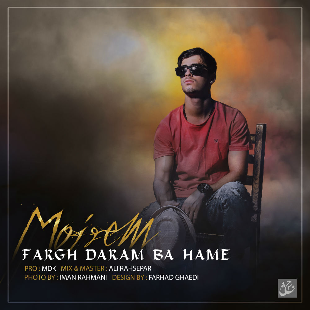 Mojrem - Fargh Daram Ba Hame