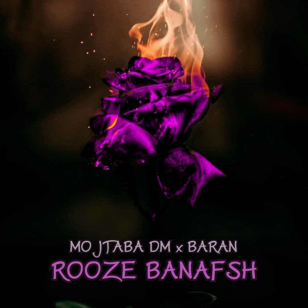 Mojtaba Dm - Rooze Banafsh
