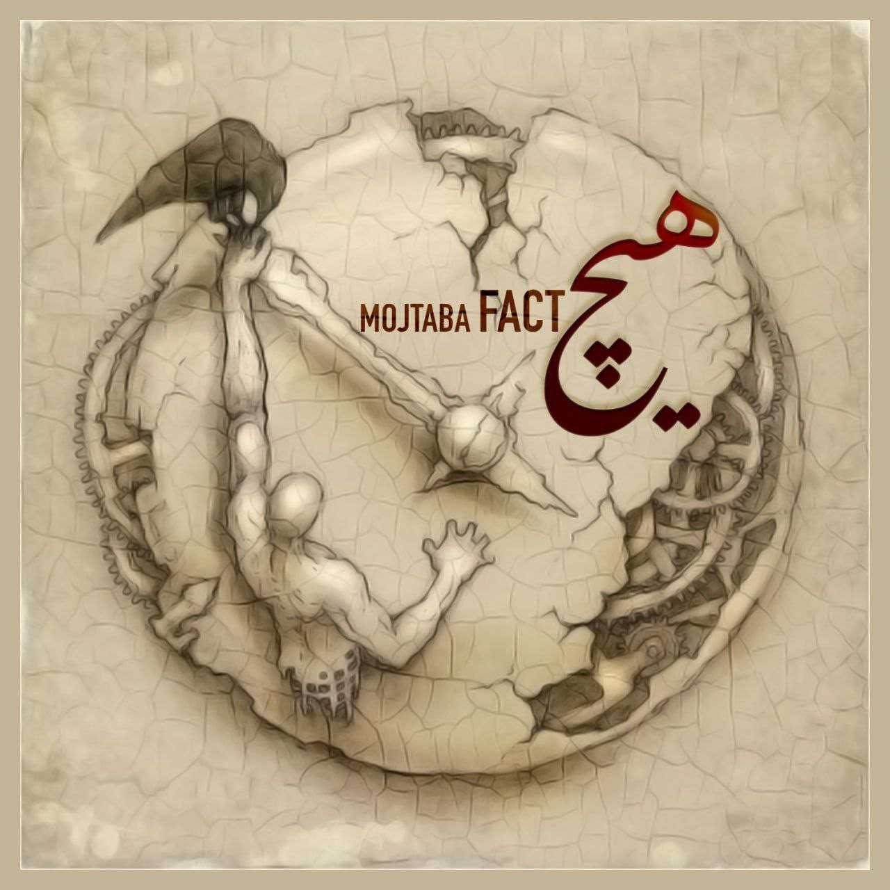 Mojtaba Fact - Hich