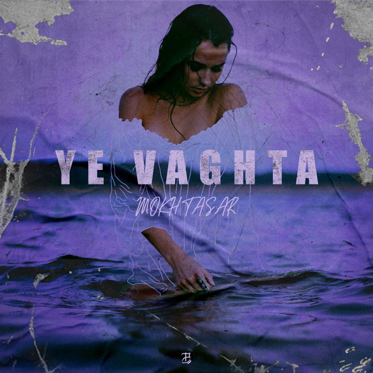Mokhtasar - Ye Vaghta