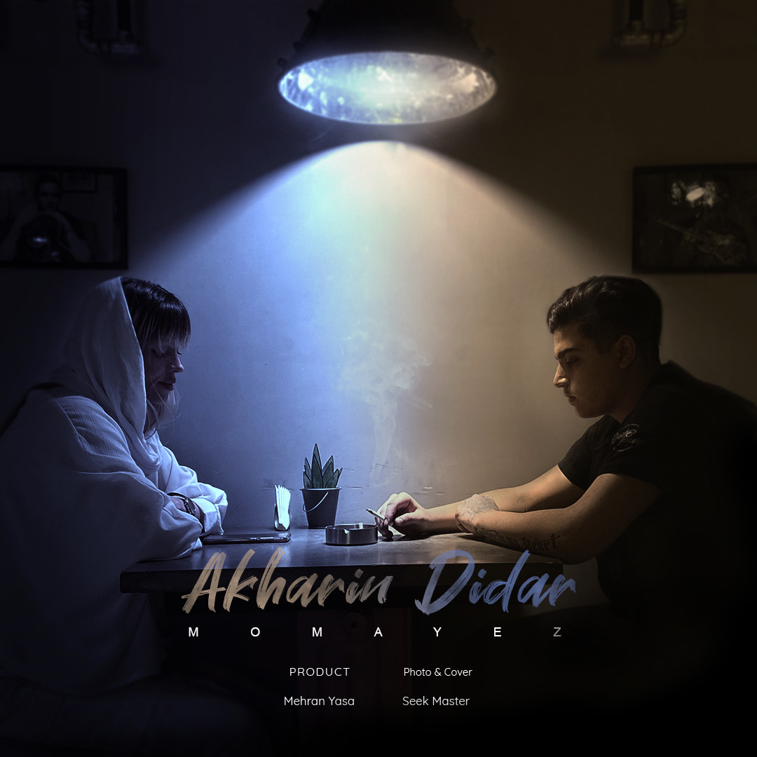 Momayez - Akharin Didar