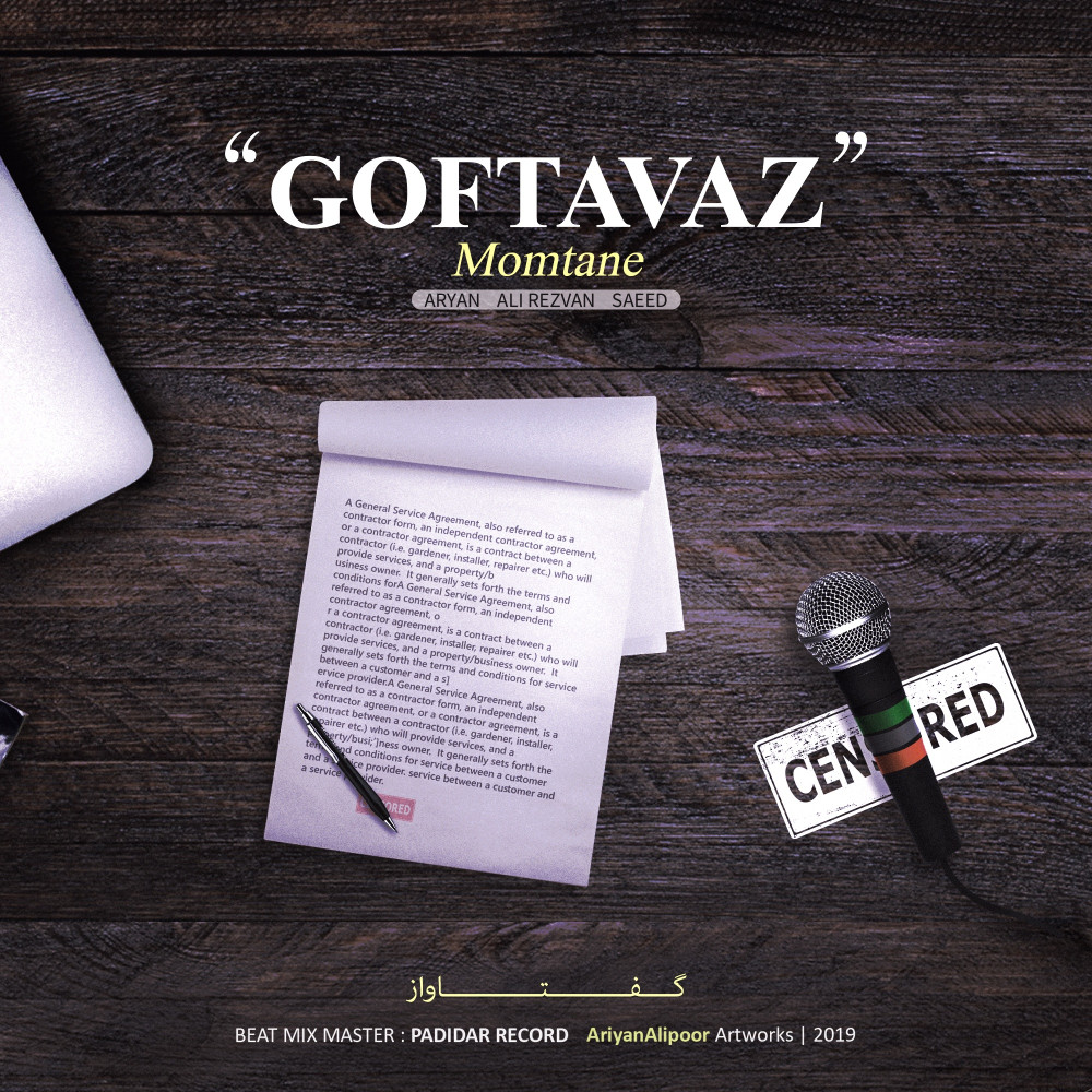 Momtane - Goftavaz