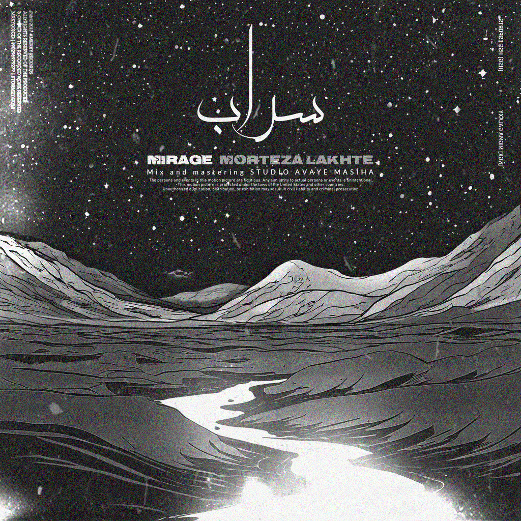 Morteza Lakhte - Mirage