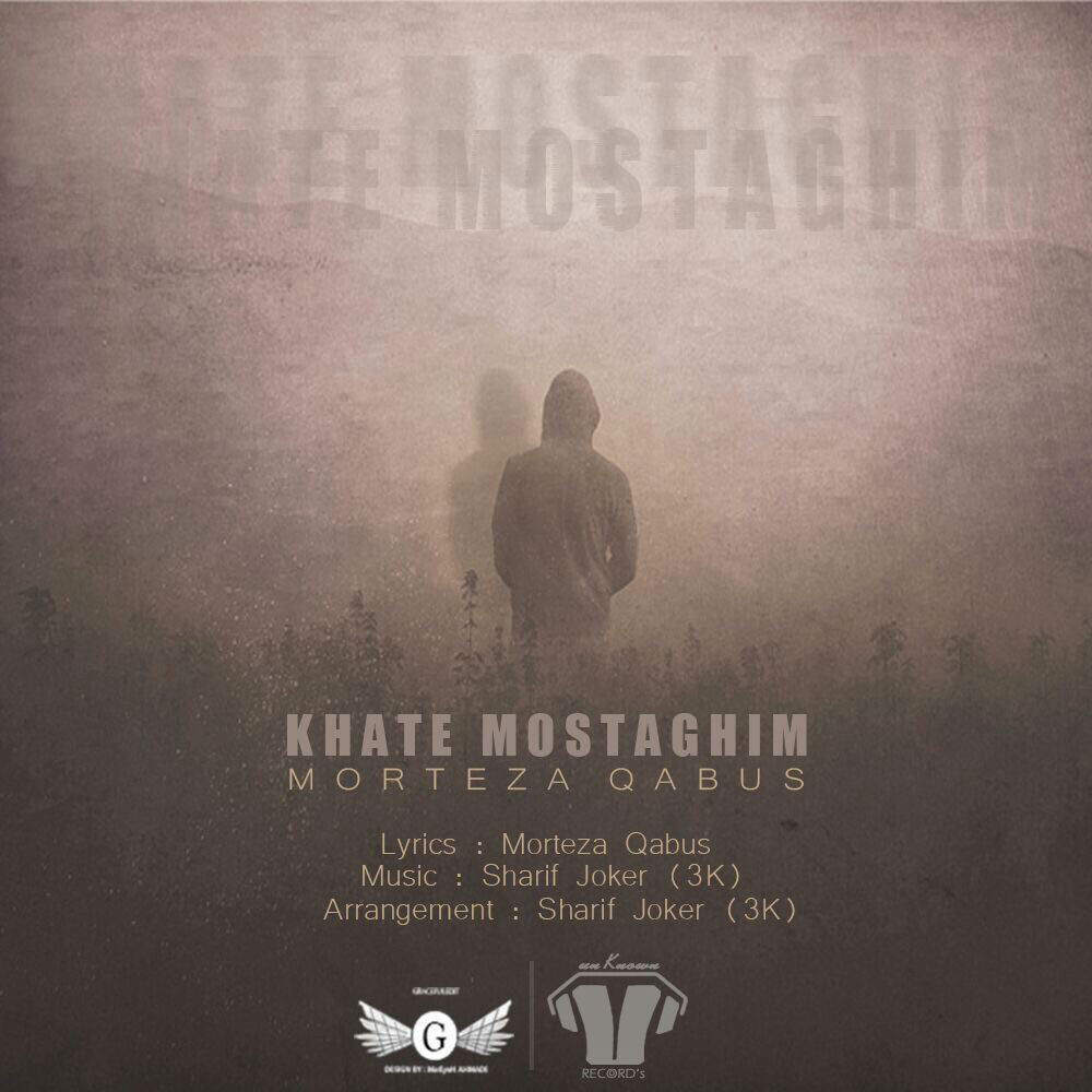 Morteza Qabus - Khate Mostaghim