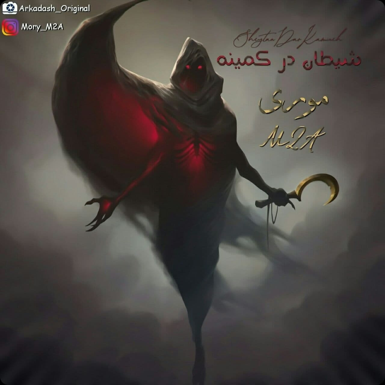 Mory M2A - Sheytan Dar Kamine