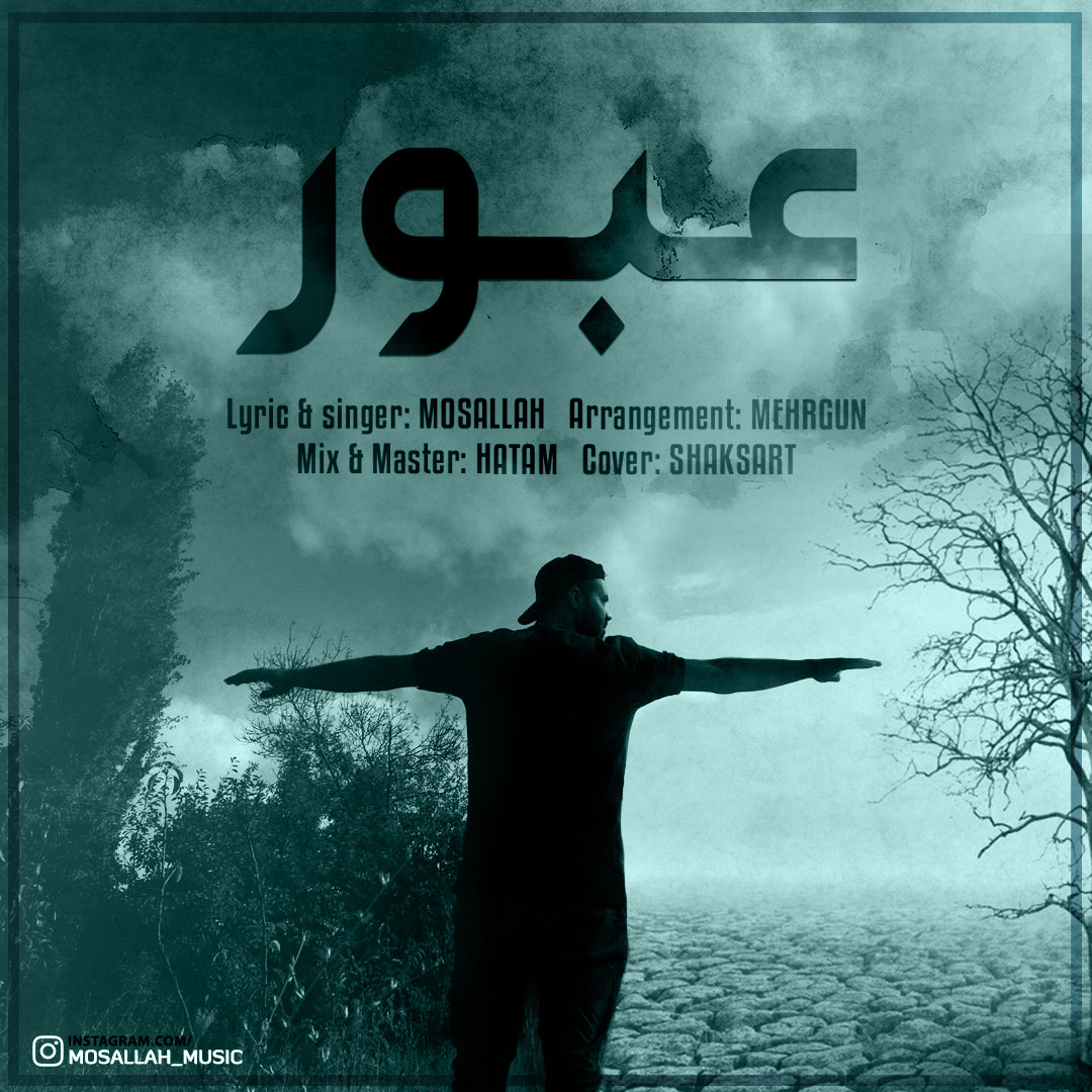 Mosallah - Oboor