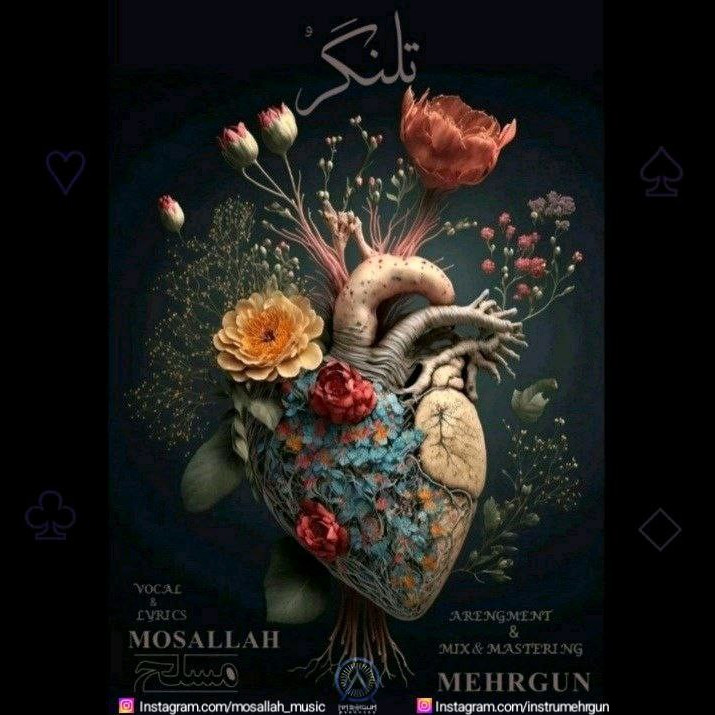 Mosallah - Talangor