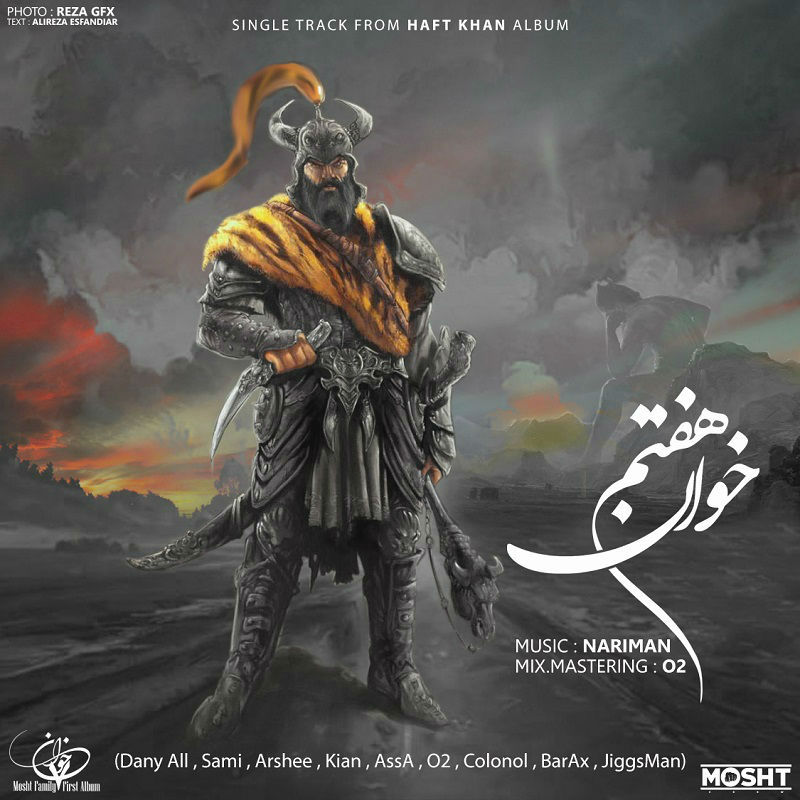 Mosht Family - Khan e Haftom