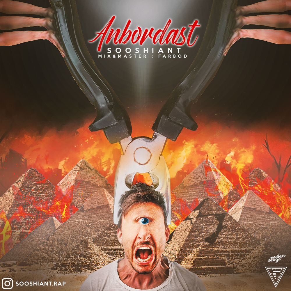 Mostafa Sooshiant - Anbordast