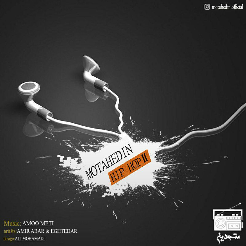 Motahedin - HipHop2