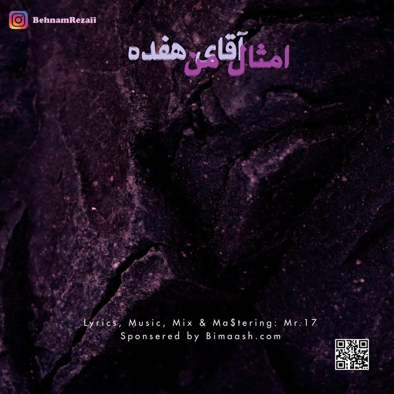 Mr.17 - Amsaale Man