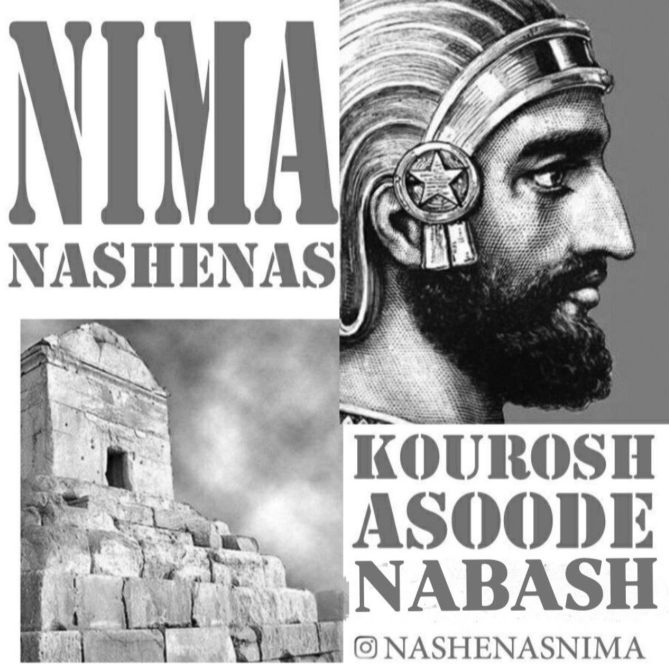 Nima Nashenas - Kourosh Asoodeh Nabash