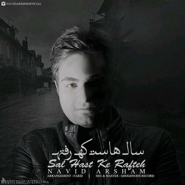 Navid Arsham - Saal Hast ke Rafteh
