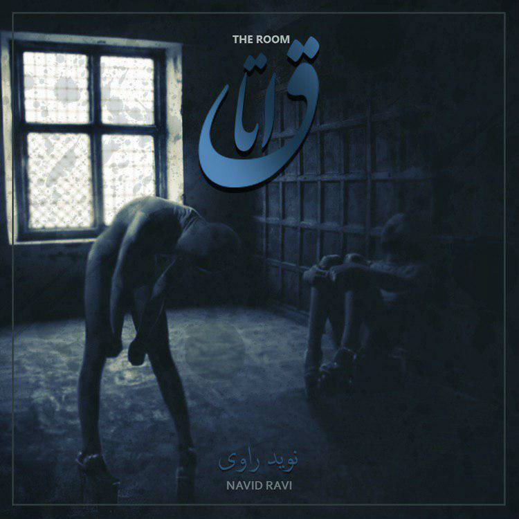 Navid Ravi - Room