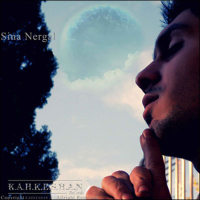 آهنگ جدید سینـا نرگال به نـام ساعت هـا