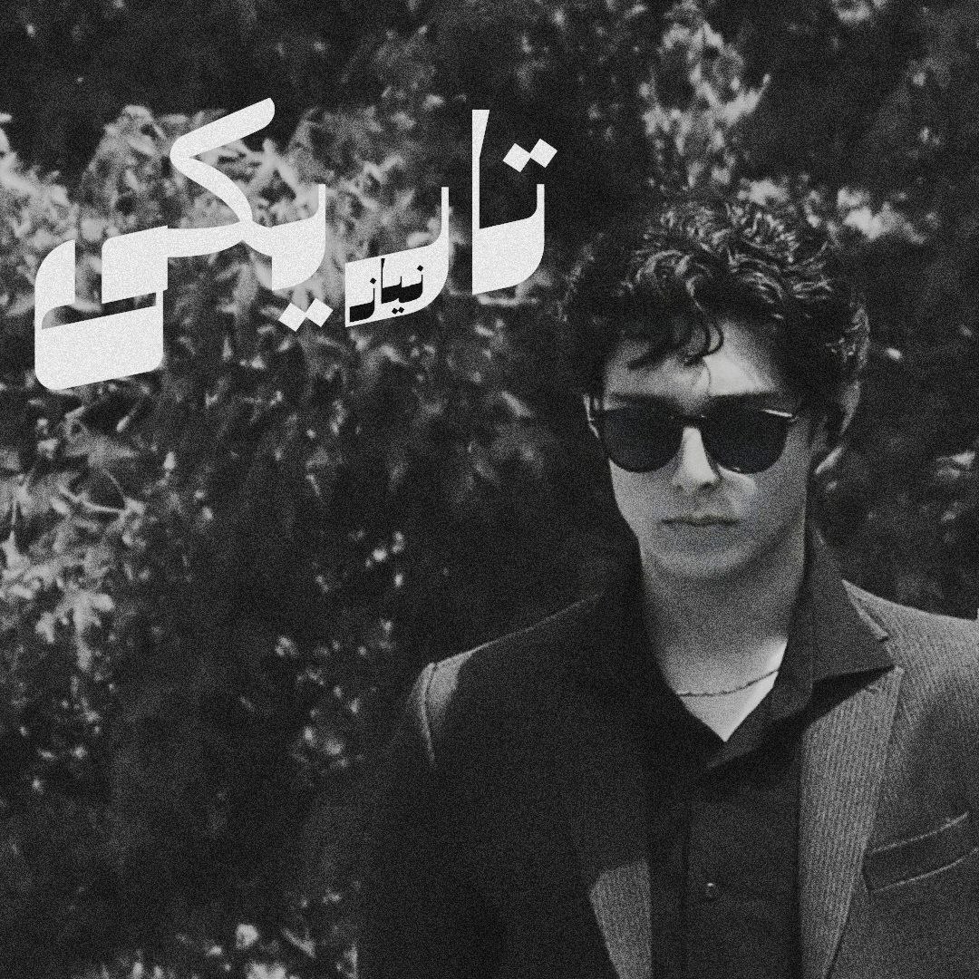 Niaz - Tariki