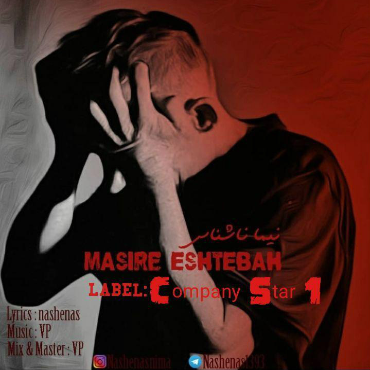 Nima Nashenas - Masire Eshtebah
