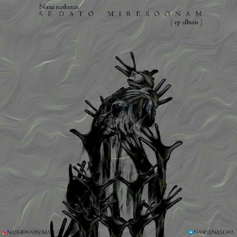 Nima Nashenas - Sedato Miresoonam