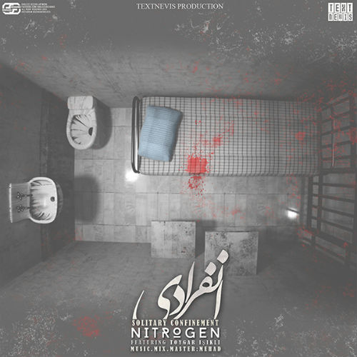 نیتروژن - انفرادی