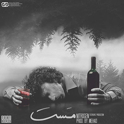 نیتروژن - مست