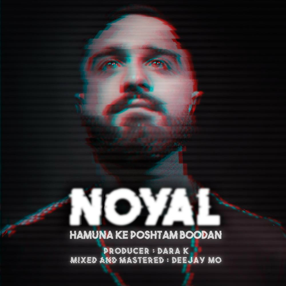Noyal - Hamuna Ke Poshtam Boodan