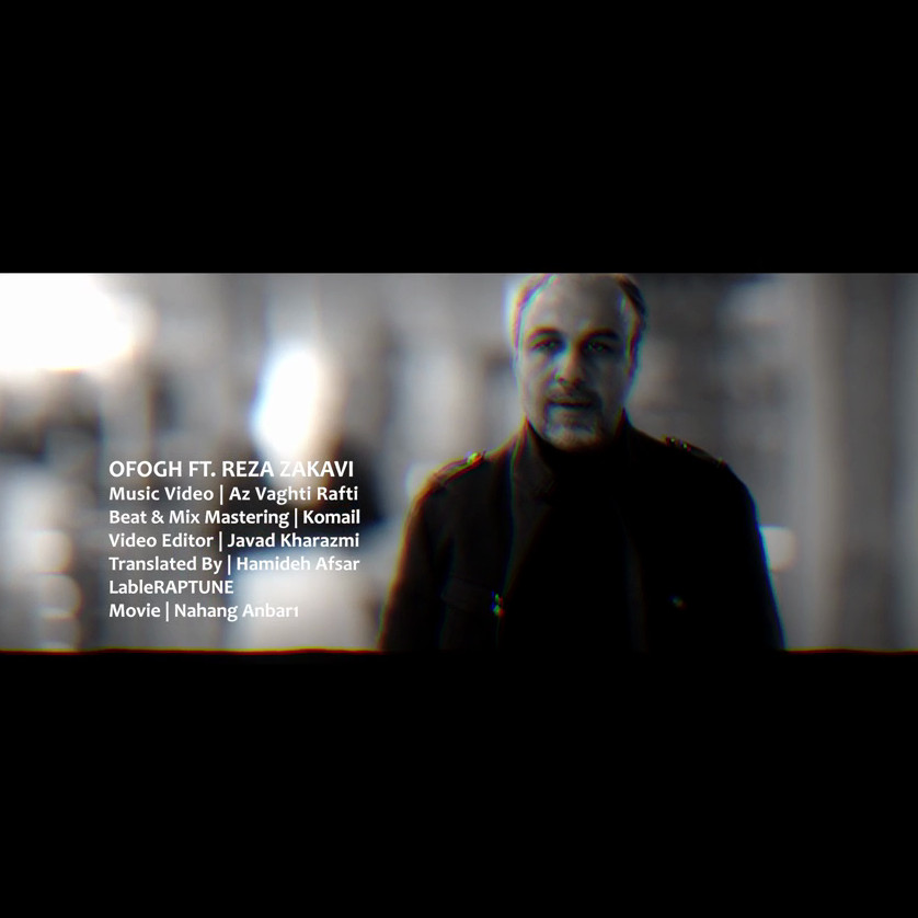 Ofogh Ft Reza Zakavi - Az Vaghti Rafti