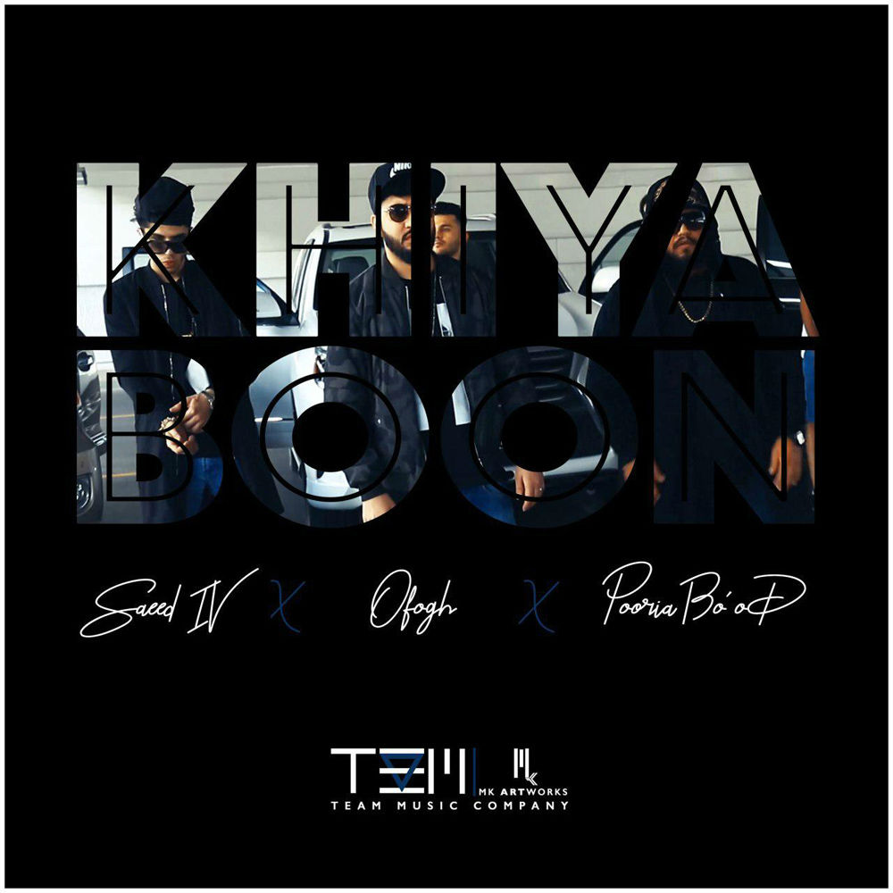 Ofogh & Saeed IV & Pooria Bo'od - Khiyaboon | Video