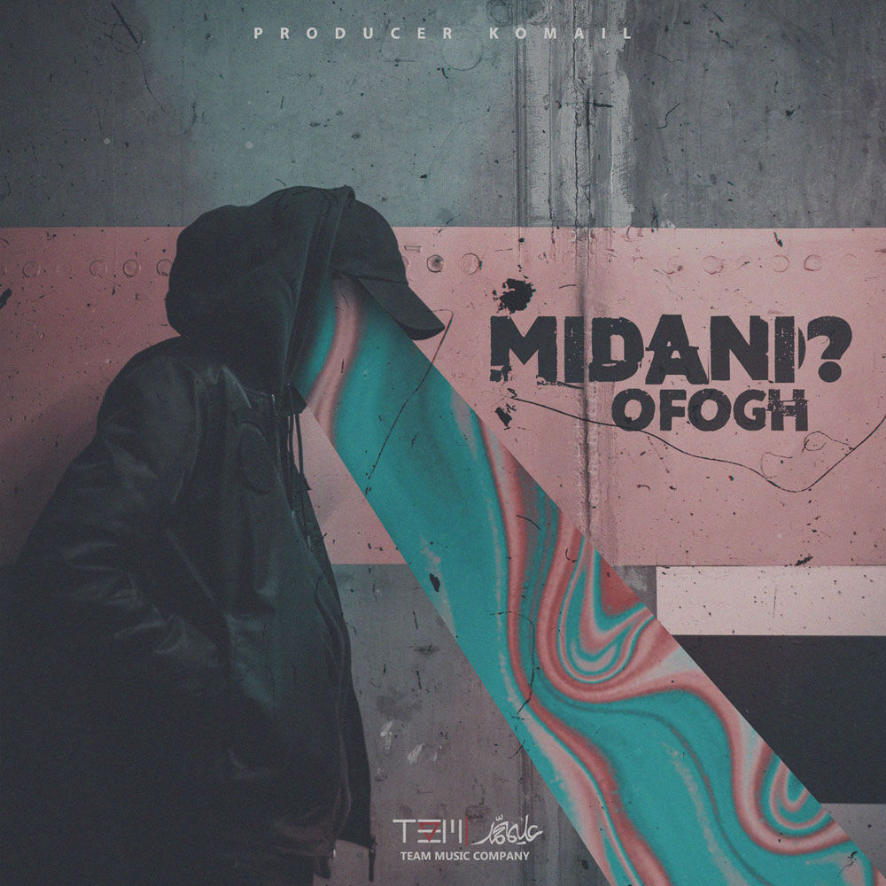 Ofogh - Midani