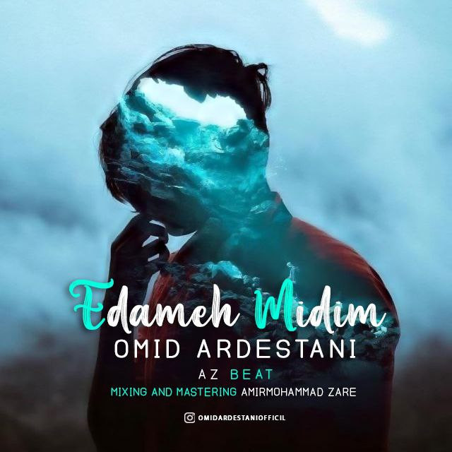 Omid Ardestani - Edameh Midim