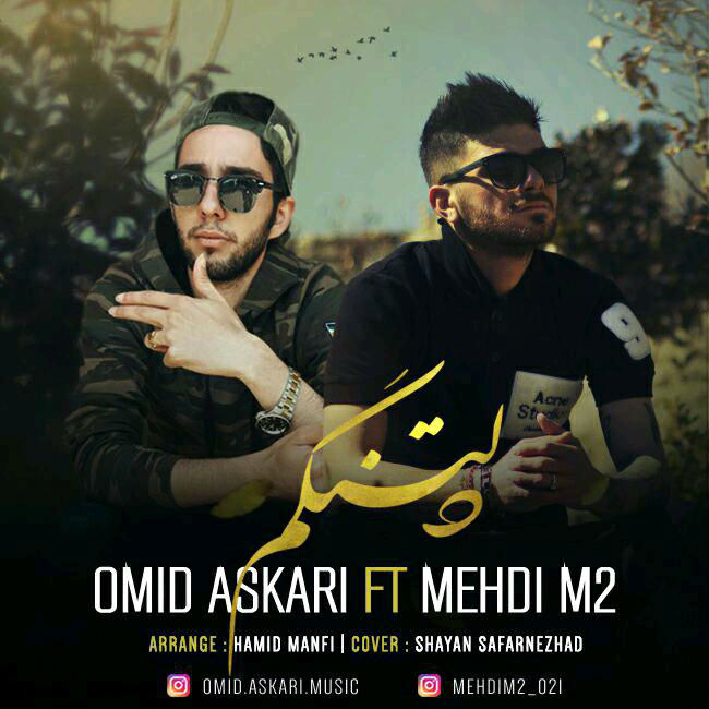 Omid Askari Ft Mehdi M2 - Deltangam